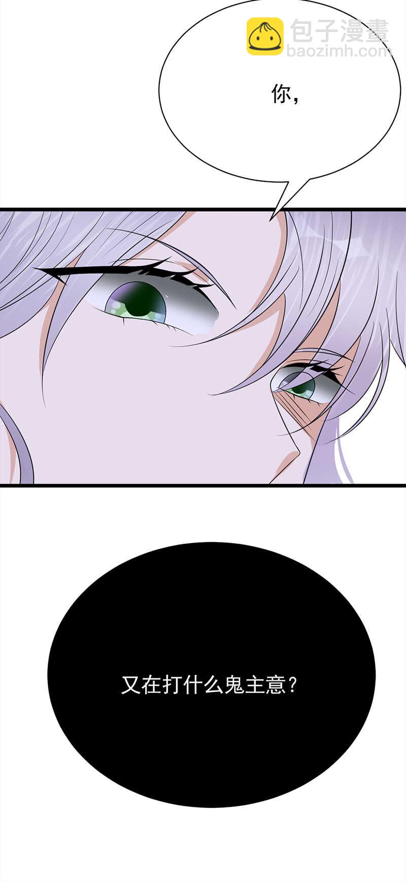 寵妻成癮：陸少的心尖寵 - 第65話：愛上老公犯法嗎？ - 6