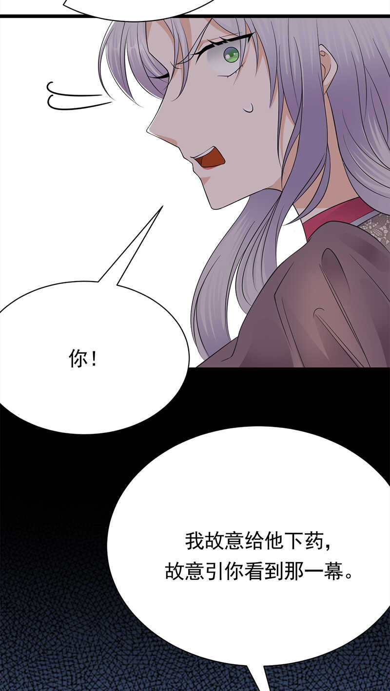 寵妻成癮：陸少的心尖寵 - 第65話：愛上老公犯法嗎？ - 2