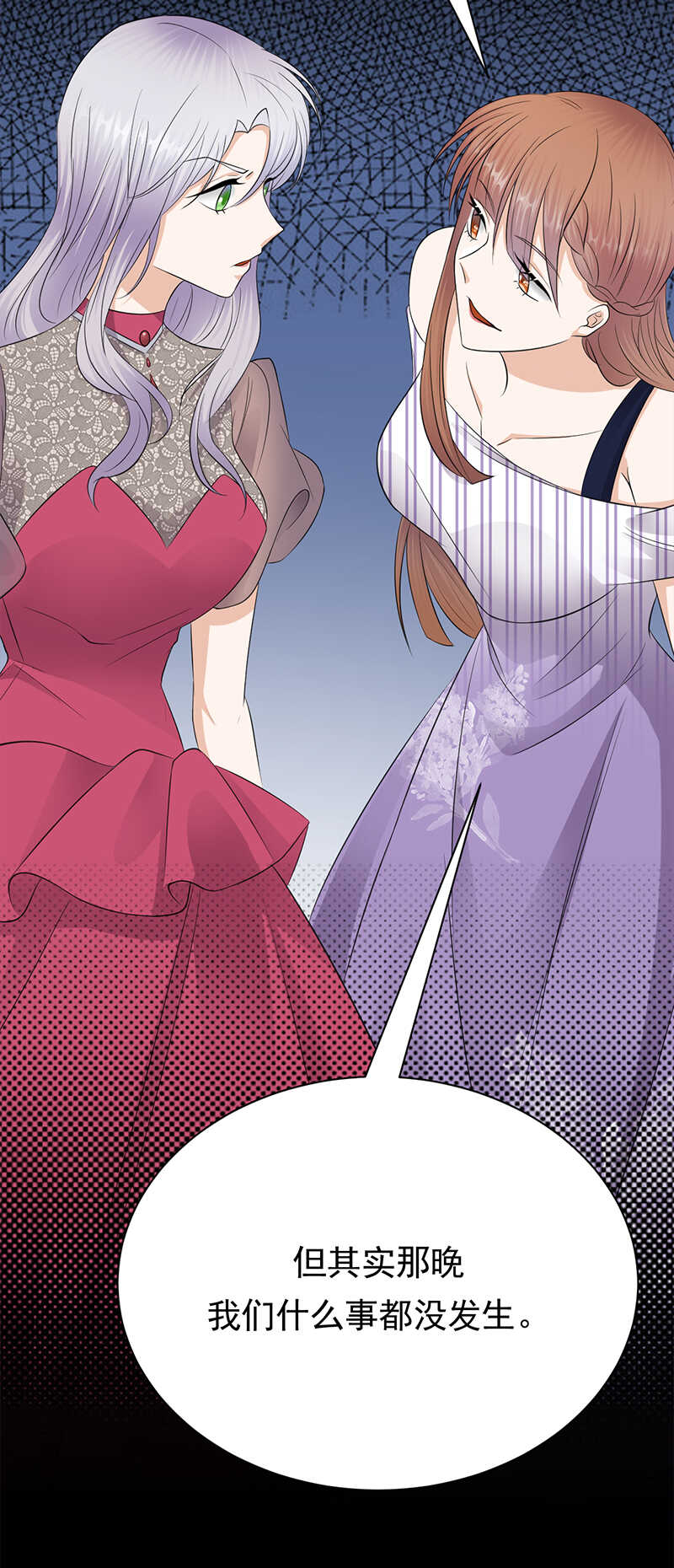 寵妻成癮：陸少的心尖寵 - 第65話：愛上老公犯法嗎？ - 3