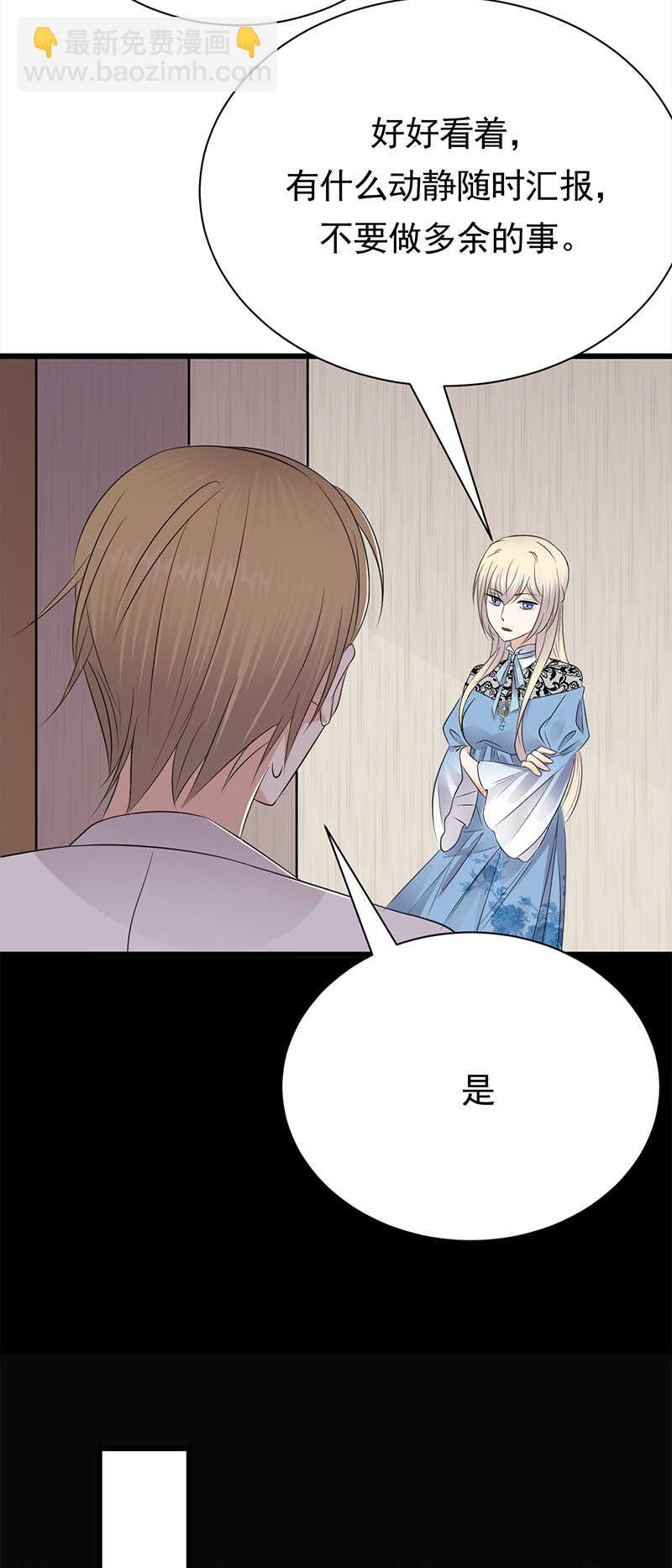 寵妻成癮：陸少的心尖寵 - 第67話：天降熱搜 - 4