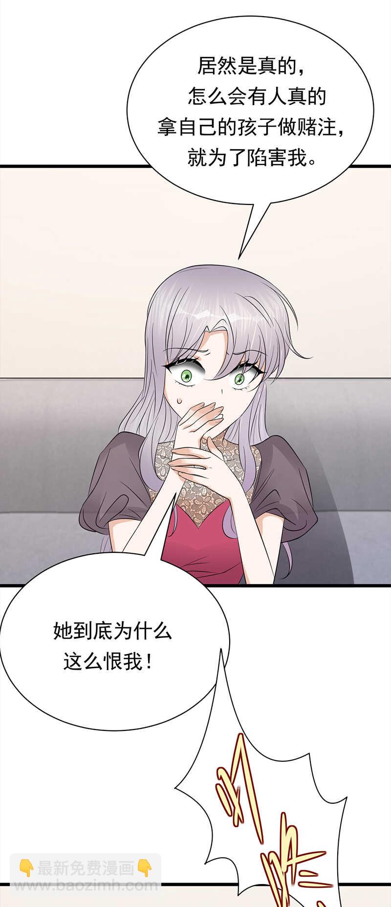 寵妻成癮：陸少的心尖寵 - 第67話：天降熱搜 - 2