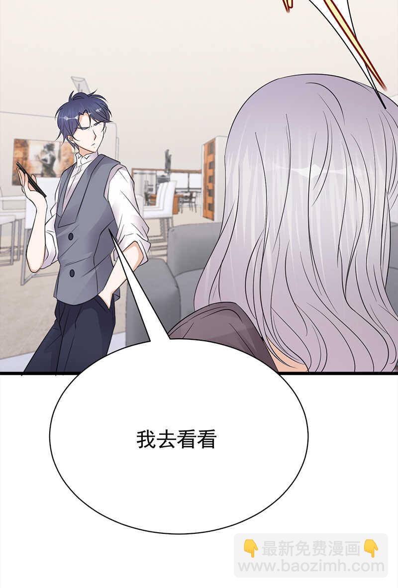 寵妻成癮：陸少的心尖寵 - 第67話：天降熱搜 - 3