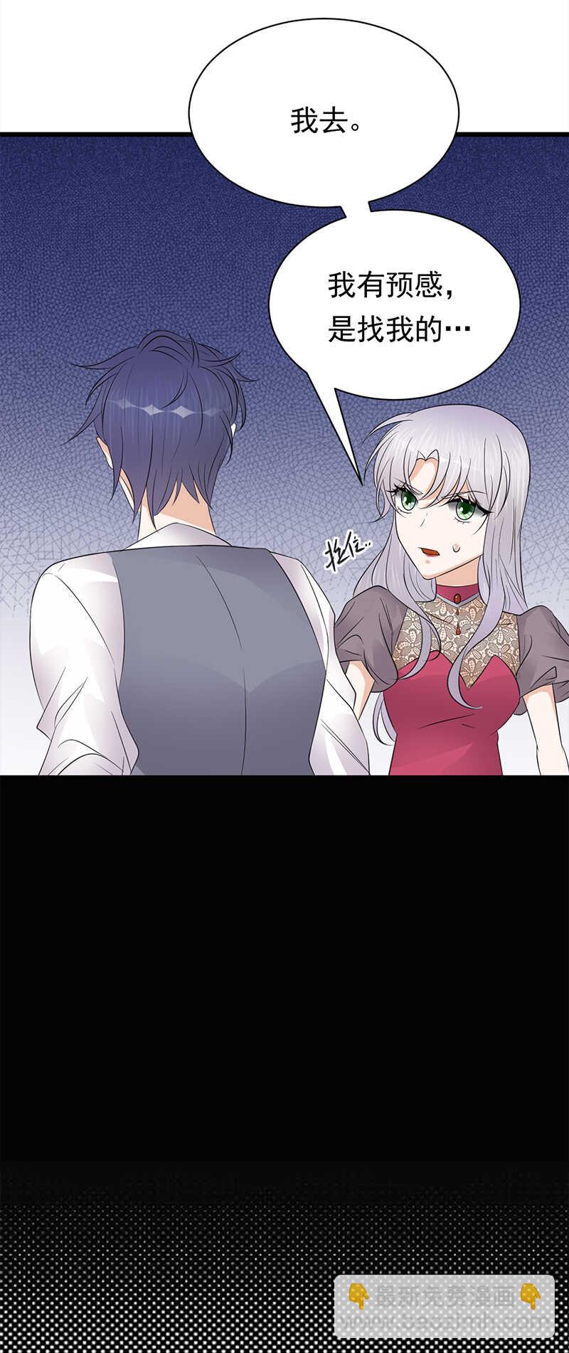 寵妻成癮：陸少的心尖寵 - 第67話：天降熱搜 - 4