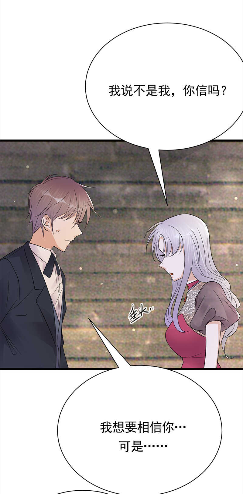 寵妻成癮：陸少的心尖寵 - 第67話：天降熱搜 - 6