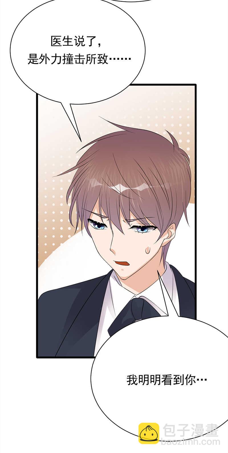 寵妻成癮：陸少的心尖寵 - 第67話：天降熱搜 - 1