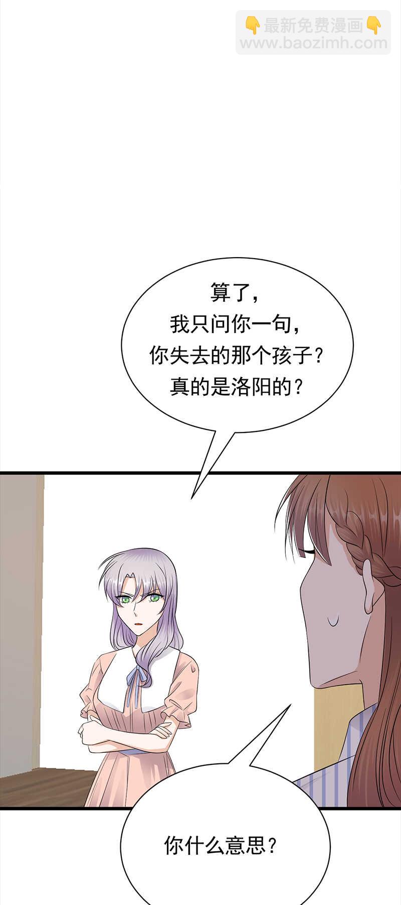 寵妻成癮：陸少的心尖寵 - 第69話：棋差一招 - 2