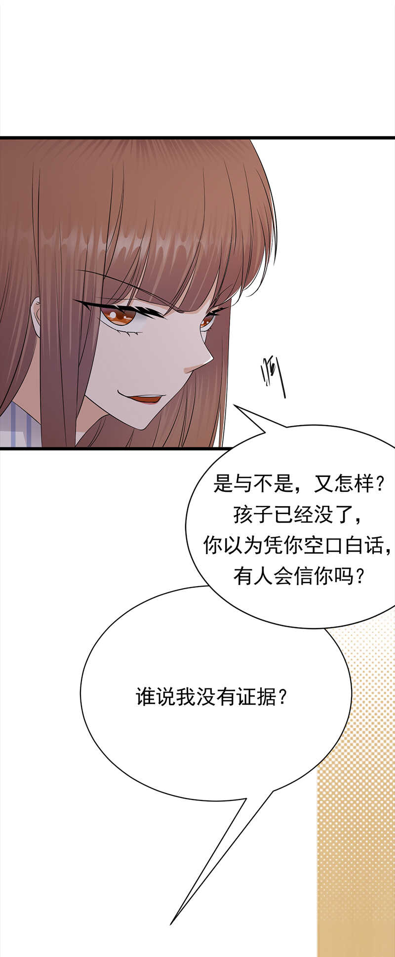 寵妻成癮：陸少的心尖寵 - 第69話：棋差一招 - 5