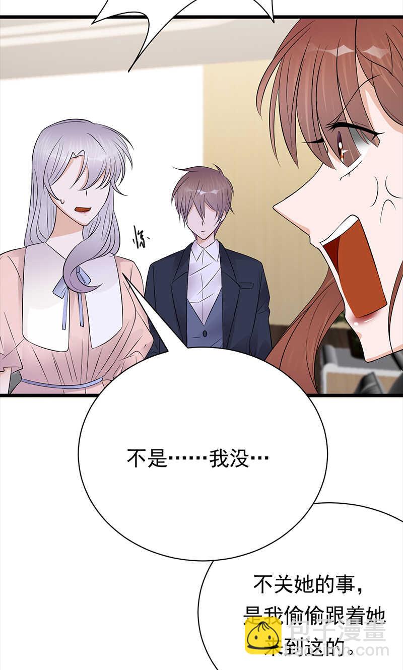 寵妻成癮：陸少的心尖寵 - 第69話：棋差一招 - 1