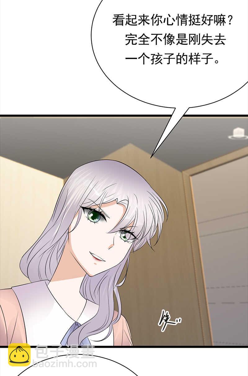 寵妻成癮：陸少的心尖寵 - 第69話：棋差一招 - 3