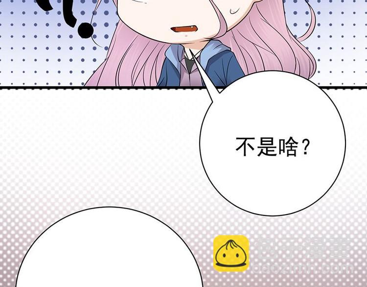 寵妻成癮：陸少的心尖寵 - 第7話：有因必有果(1/2) - 4