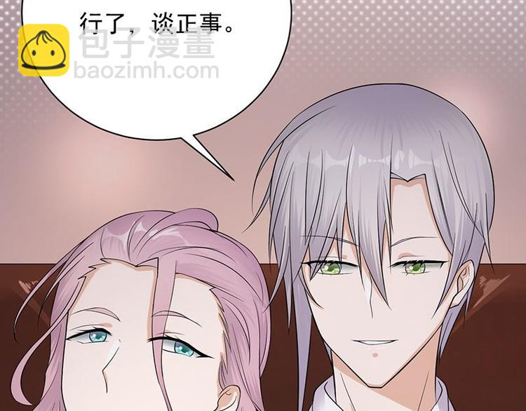 寵妻成癮：陸少的心尖寵 - 第7話：有因必有果(1/2) - 5