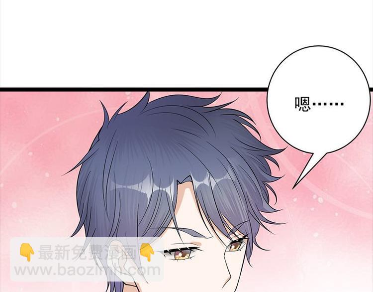 寵妻成癮：陸少的心尖寵 - 第7話：有因必有果(1/2) - 1