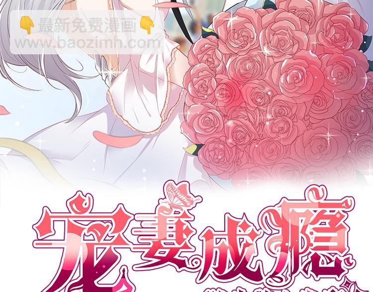 寵妻成癮：陸少的心尖寵 - 第7話：有因必有果(1/2) - 2