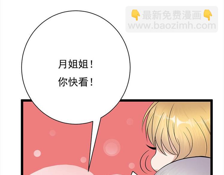 寵妻成癮：陸少的心尖寵 - 第7話：有因必有果(1/2) - 2