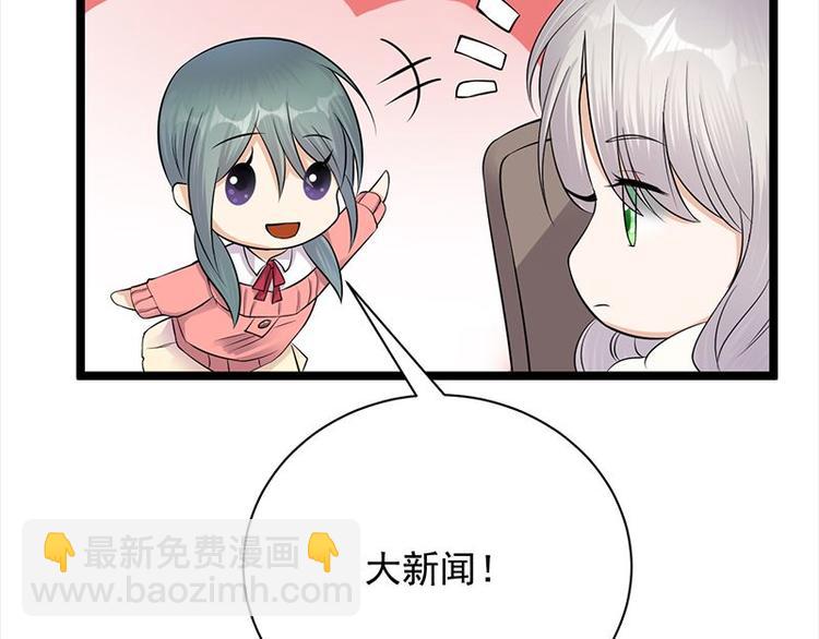 寵妻成癮：陸少的心尖寵 - 第7話：有因必有果(1/2) - 3