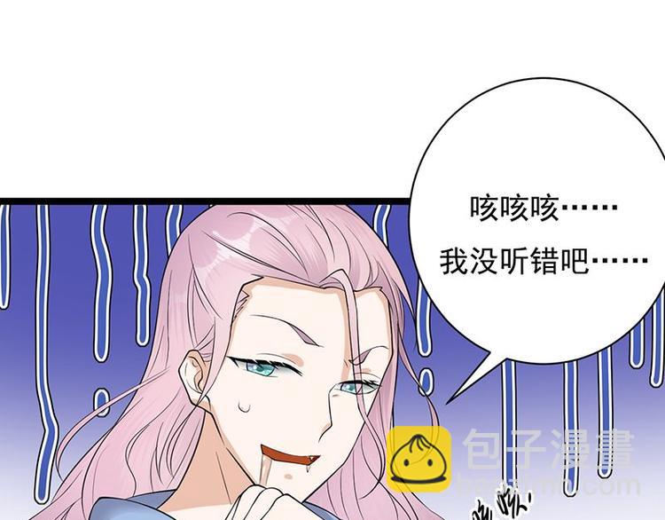 寵妻成癮：陸少的心尖寵 - 第7話：有因必有果(1/2) - 4