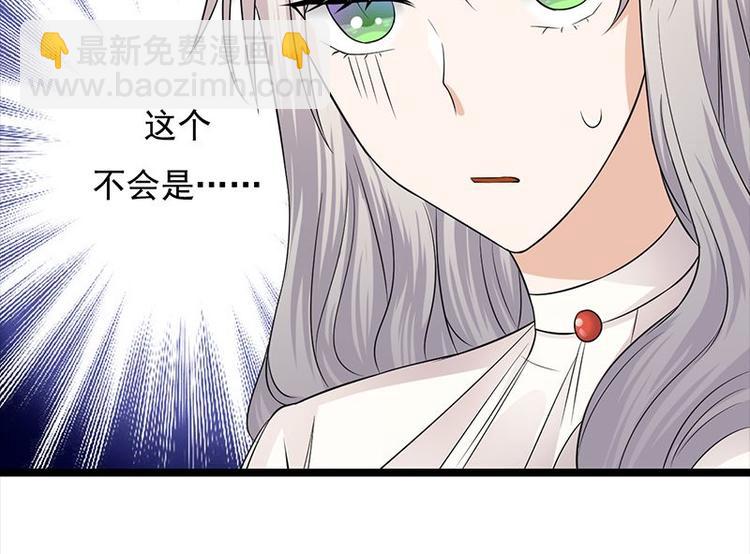 寵妻成癮：陸少的心尖寵 - 第7話：有因必有果(1/2) - 1