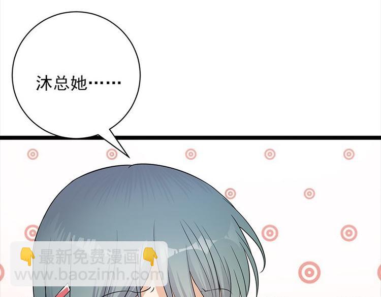 寵妻成癮：陸少的心尖寵 - 第7話：有因必有果(2/2) - 5