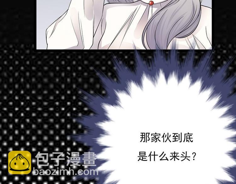 寵妻成癮：陸少的心尖寵 - 第7話：有因必有果(2/2) - 1