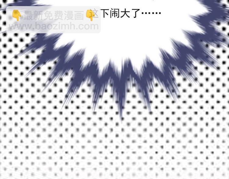 寵妻成癮：陸少的心尖寵 - 第7話：有因必有果(2/2) - 4