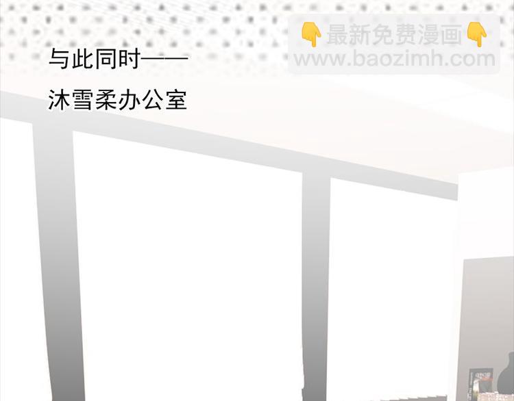 寵妻成癮：陸少的心尖寵 - 第7話：有因必有果(2/2) - 6