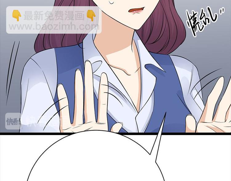 寵妻成癮：陸少的心尖寵 - 第7話：有因必有果(2/2) - 5