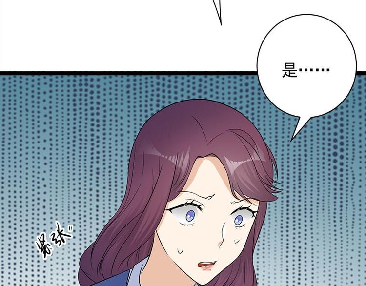 寵妻成癮：陸少的心尖寵 - 第7話：有因必有果(2/2) - 3