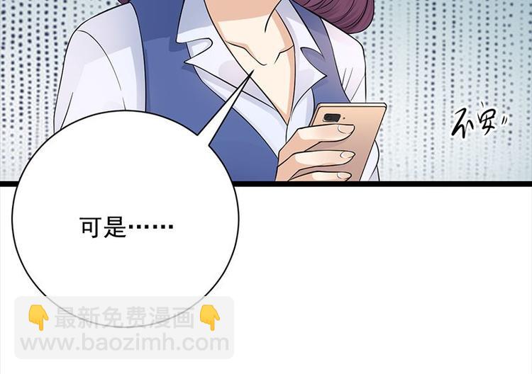 寵妻成癮：陸少的心尖寵 - 第7話：有因必有果(2/2) - 4