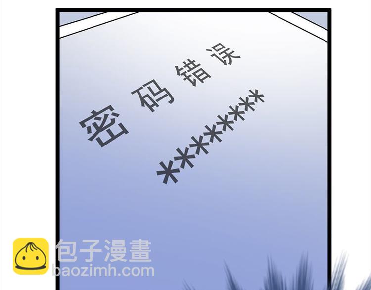 寵妻成癮：陸少的心尖寵 - 第7話：有因必有果(2/2) - 5