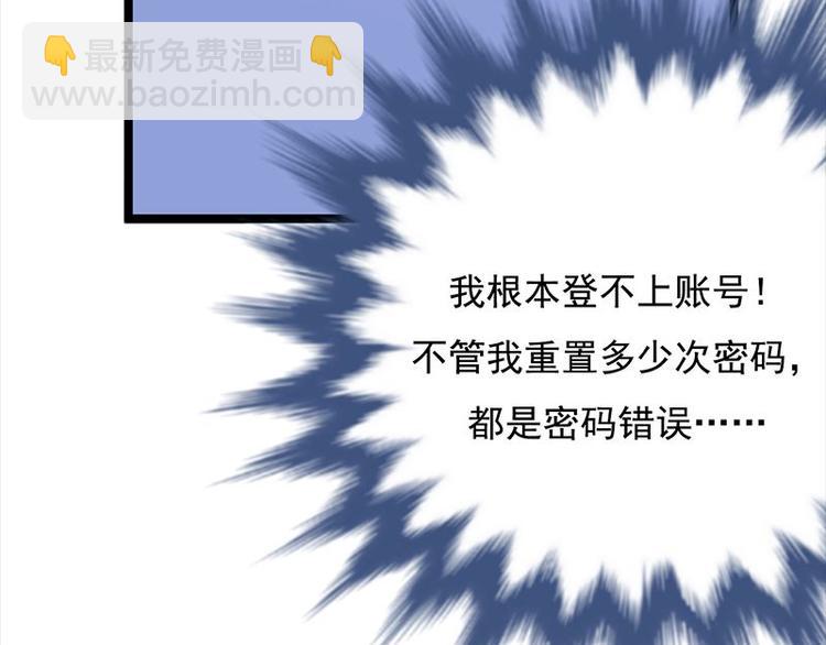 寵妻成癮：陸少的心尖寵 - 第7話：有因必有果(2/2) - 6