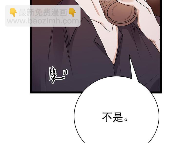 寵妻成癮：陸少的心尖寵 - 第7話：有因必有果(1/2) - 1