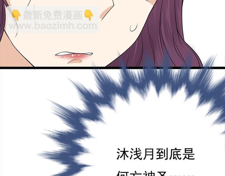 寵妻成癮：陸少的心尖寵 - 第7話：有因必有果(2/2) - 2