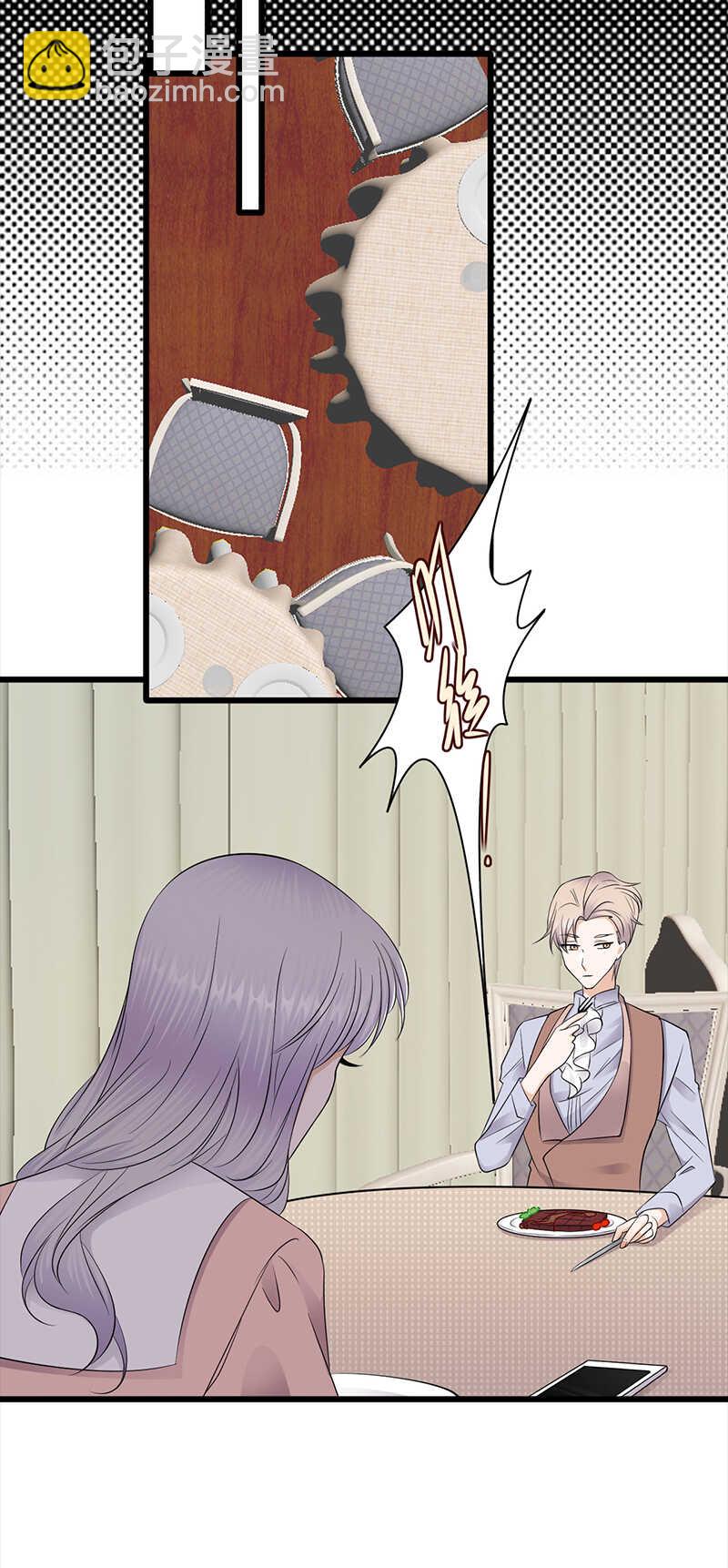 寵妻成癮：陸少的心尖寵 - 第73話：哥哥還是情哥哥？ - 4