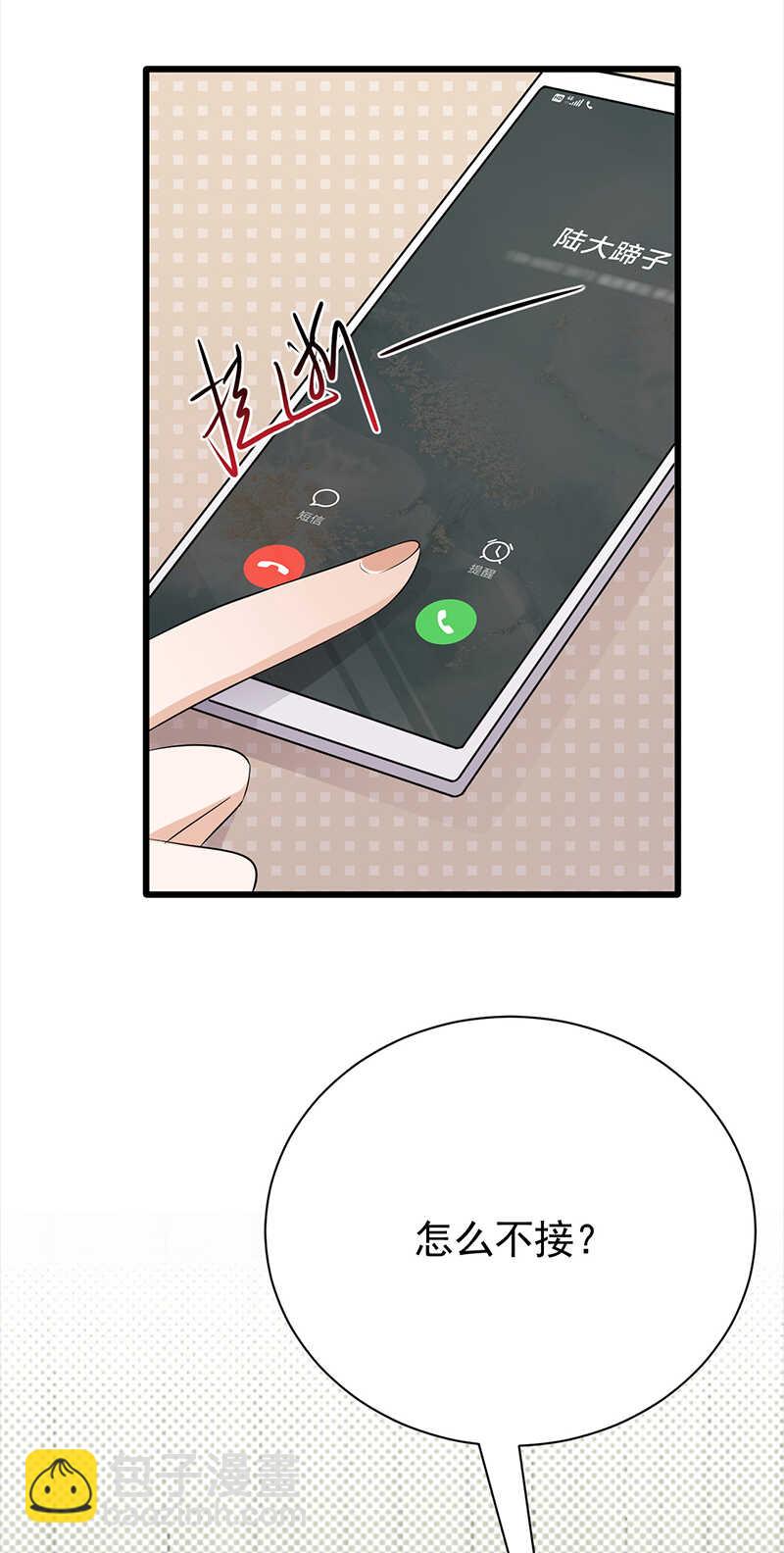 寵妻成癮：陸少的心尖寵 - 第73話：哥哥還是情哥哥？ - 5