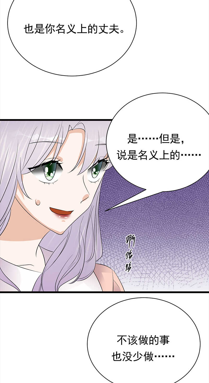 寵妻成癮：陸少的心尖寵 - 第73話：哥哥還是情哥哥？ - 1