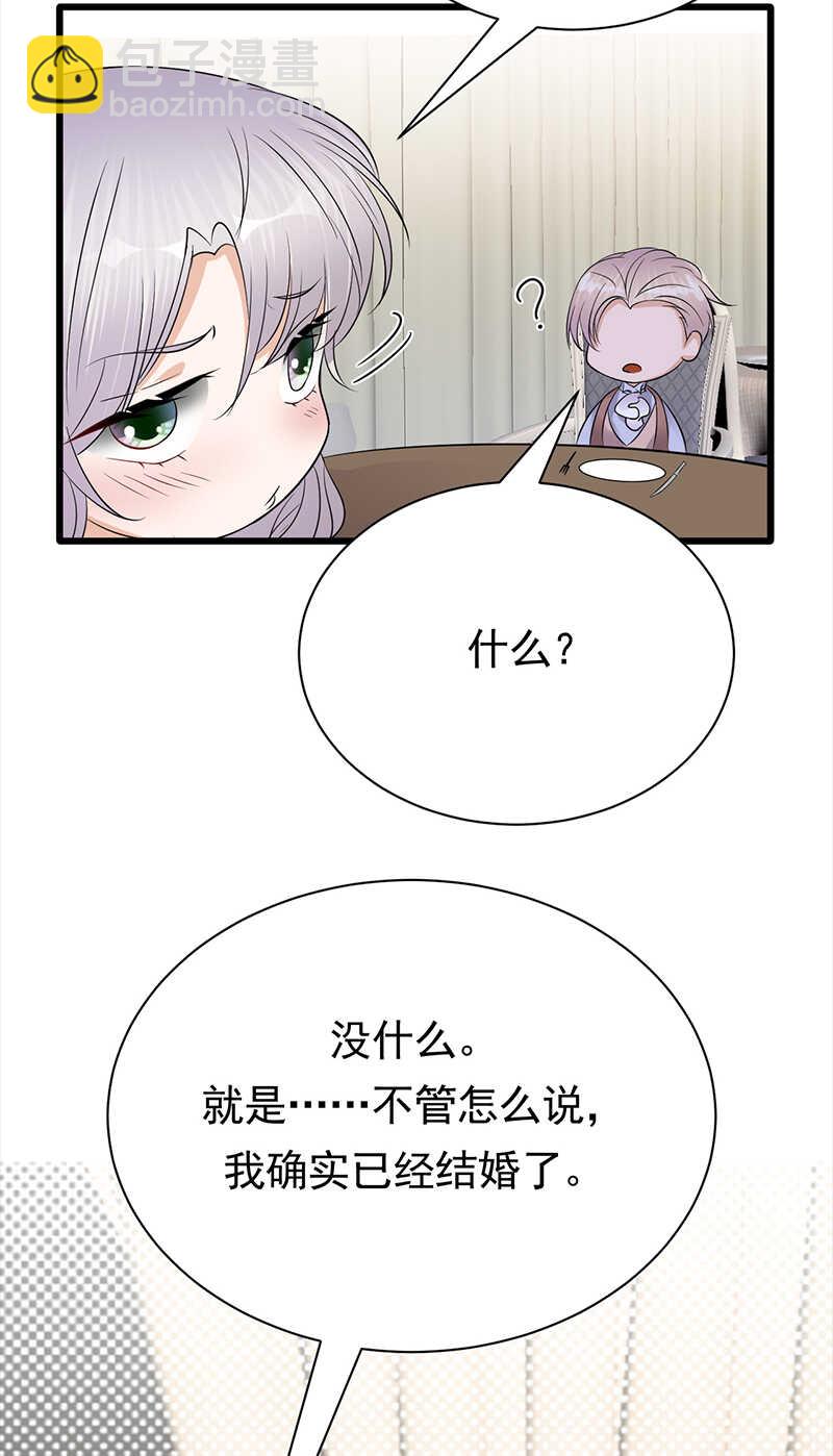 寵妻成癮：陸少的心尖寵 - 第73話：哥哥還是情哥哥？ - 2