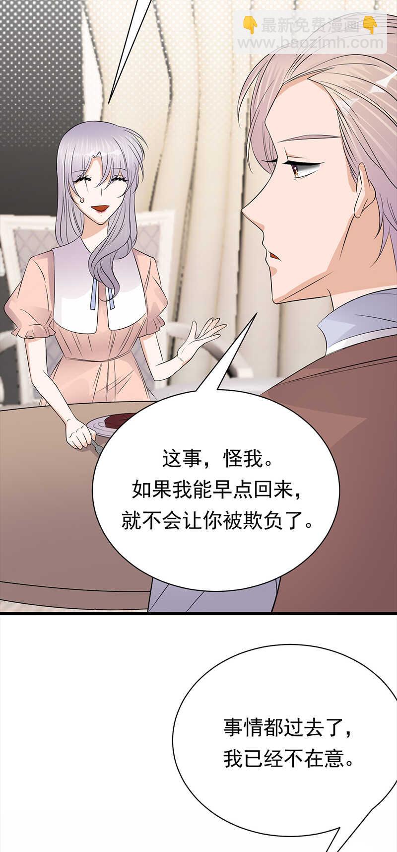 寵妻成癮：陸少的心尖寵 - 第73話：哥哥還是情哥哥？ - 3