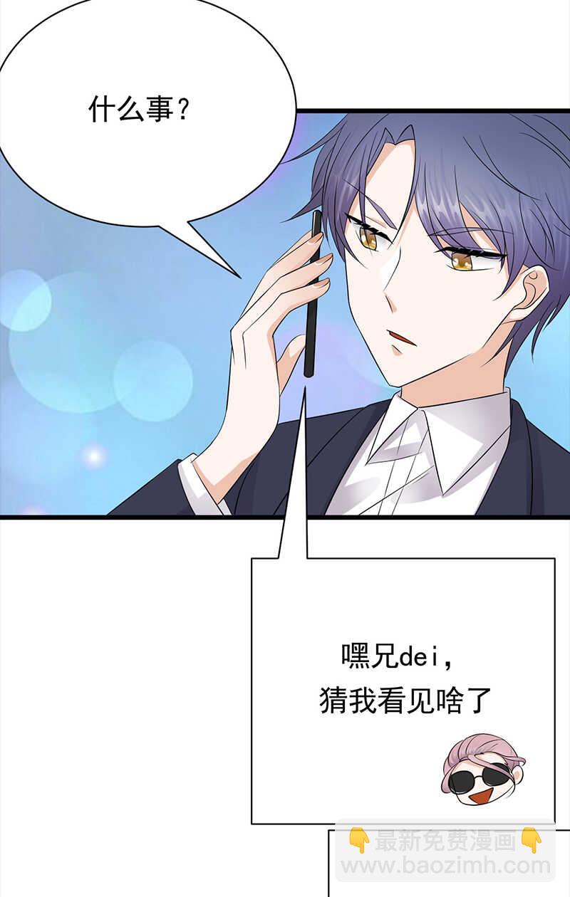 寵妻成癮：陸少的心尖寵 - 第73話：哥哥還是情哥哥？ - 5