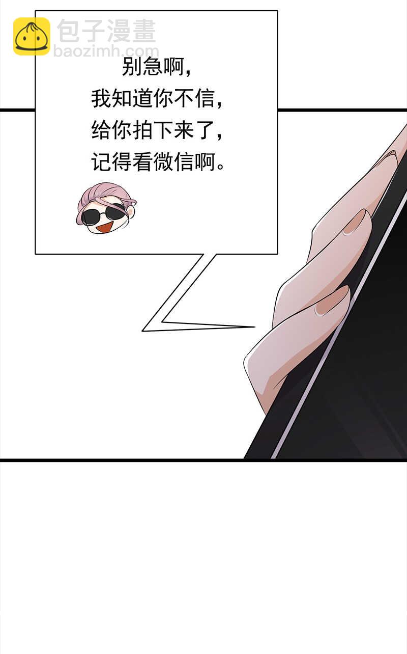 寵妻成癮：陸少的心尖寵 - 第73話：哥哥還是情哥哥？ - 2