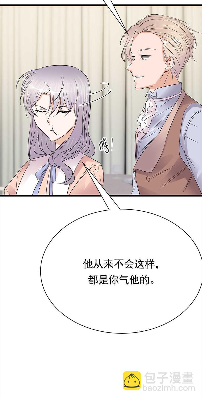 寵妻成癮：陸少的心尖寵 - 第75話：初現端倪 - 4