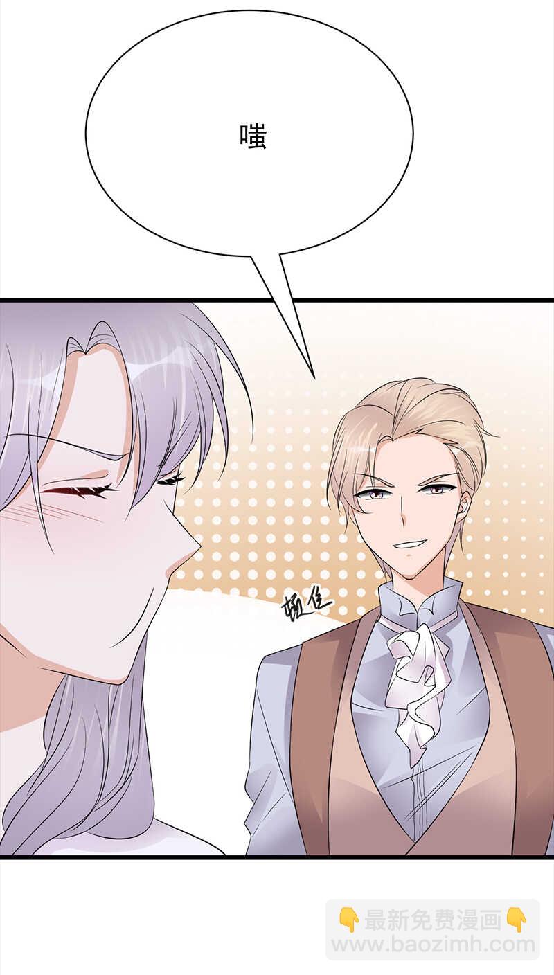 寵妻成癮：陸少的心尖寵 - 第75話：初現端倪 - 5