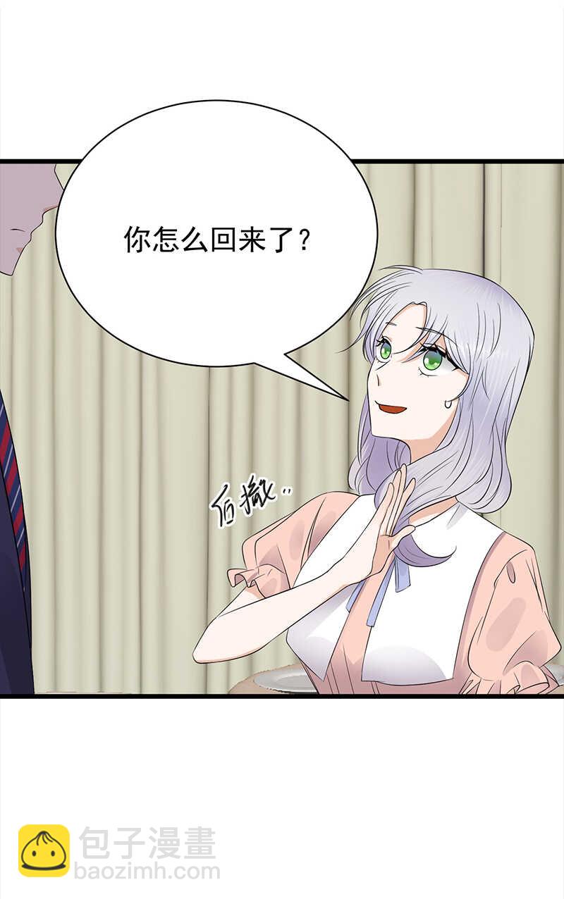 寵妻成癮：陸少的心尖寵 - 第75話：初現端倪 - 2