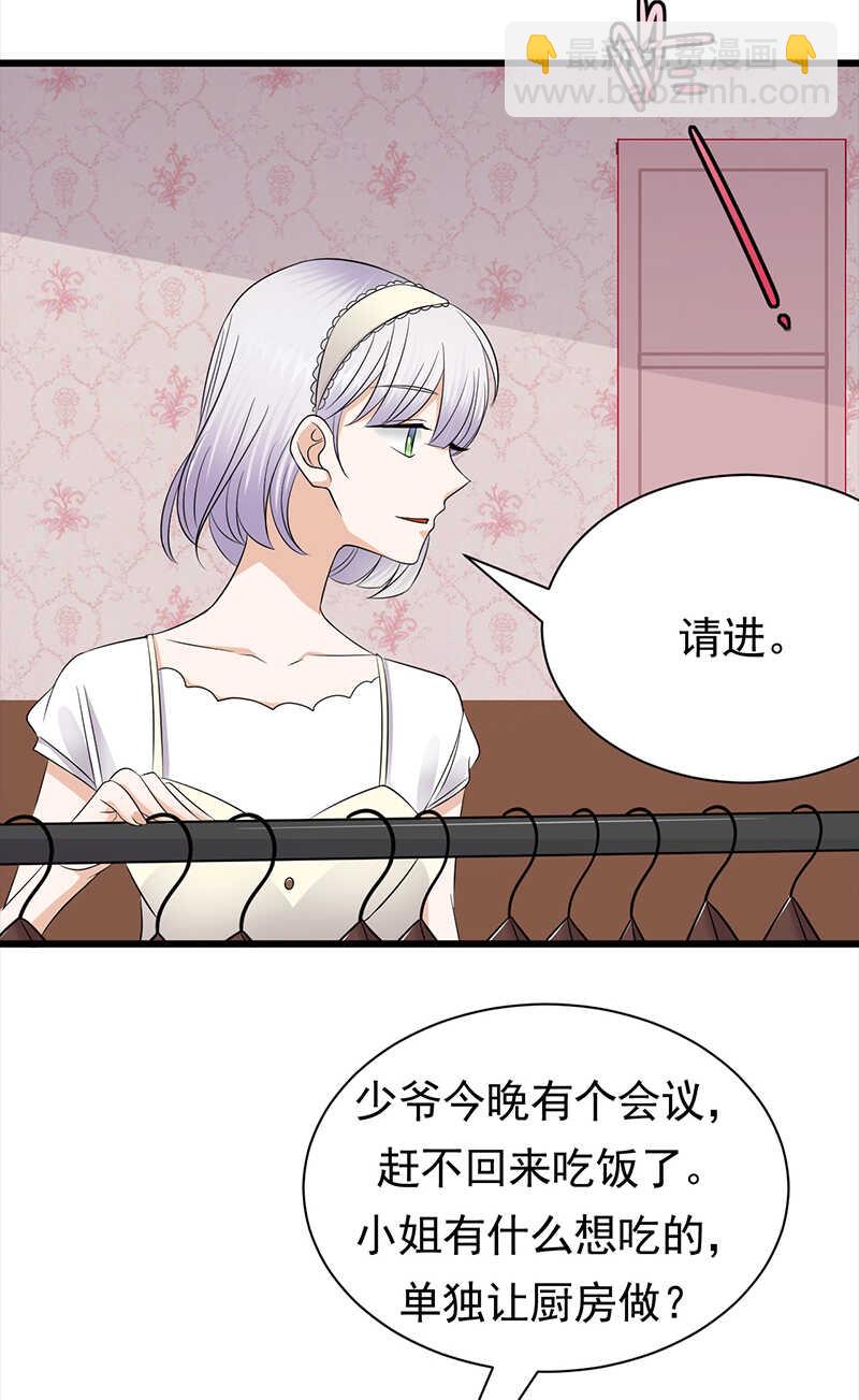 寵妻成癮：陸少的心尖寵 - 第75話：初現端倪 - 1