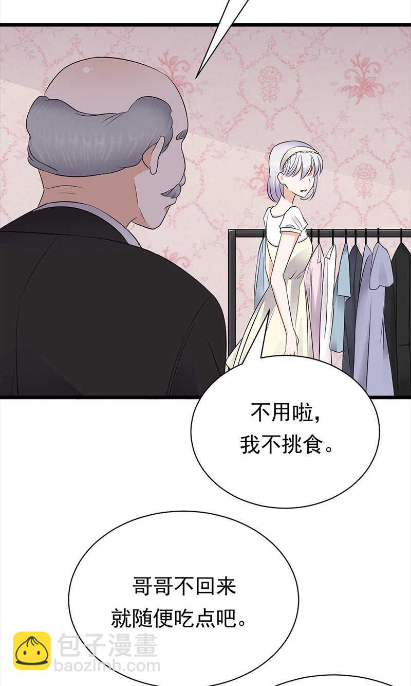 寵妻成癮：陸少的心尖寵 - 第75話：初現端倪 - 2