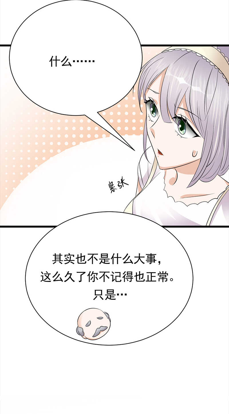 寵妻成癮：陸少的心尖寵 - 第75話：初現端倪 - 6