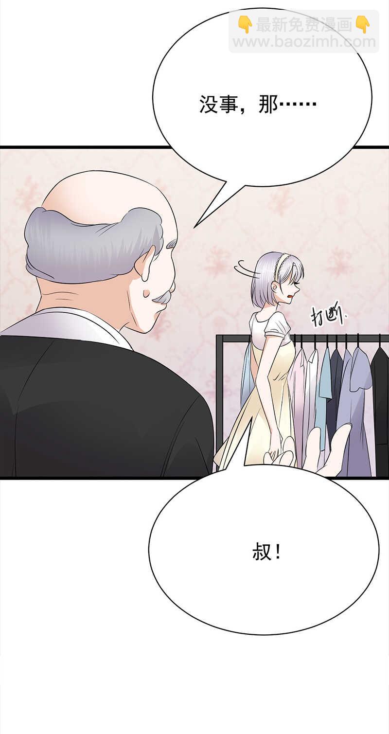 寵妻成癮：陸少的心尖寵 - 第75話：初現端倪 - 3