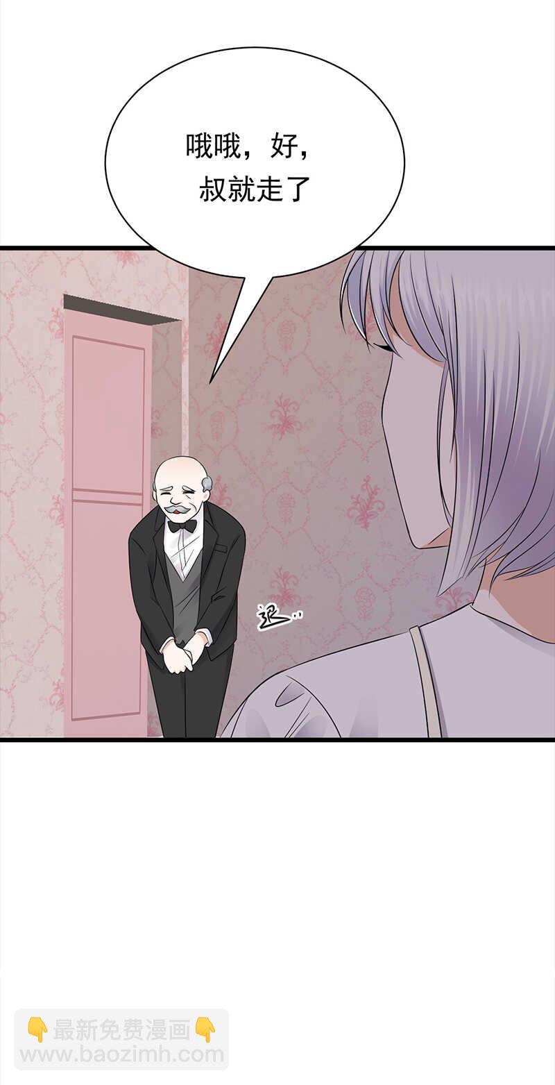 寵妻成癮：陸少的心尖寵 - 第75話：初現端倪 - 6