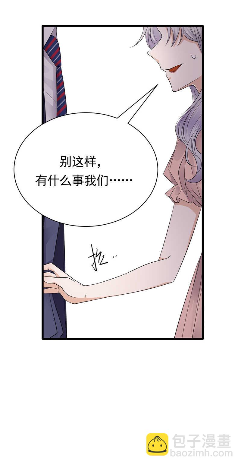 寵妻成癮：陸少的心尖寵 - 第75話：初現端倪 - 4