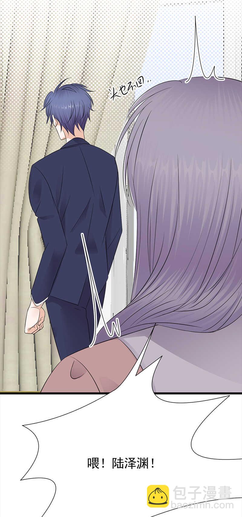 寵妻成癮：陸少的心尖寵 - 第75話：初現端倪 - 6