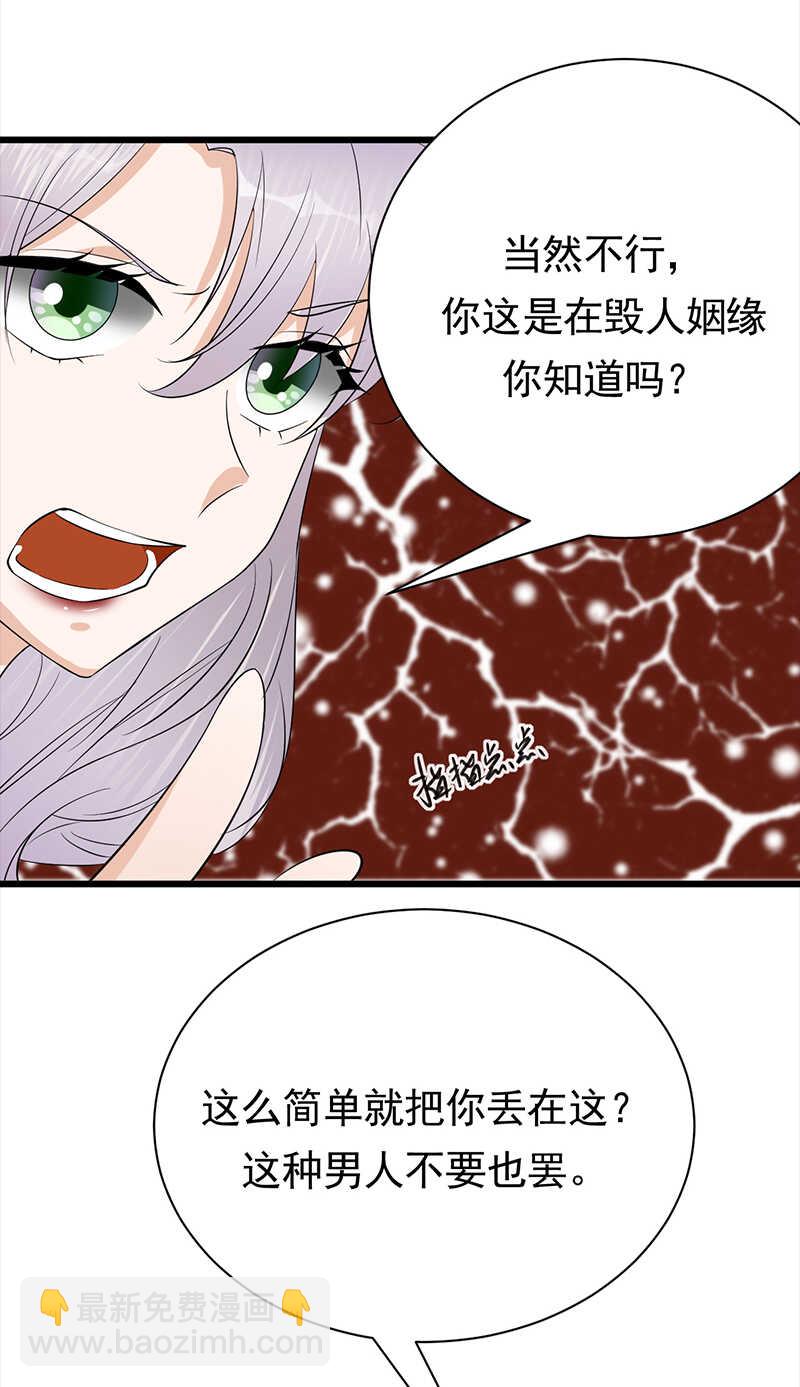 寵妻成癮：陸少的心尖寵 - 第75話：初現端倪 - 3